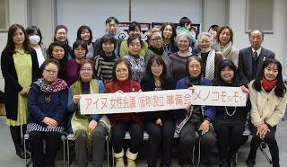 Ainu Women's Historic Gathering in Sapporo