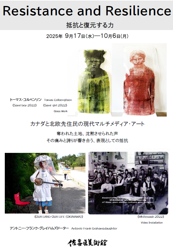 Upcoming: 'Resistance and Resilience' exhibition at Sakima Art Museum